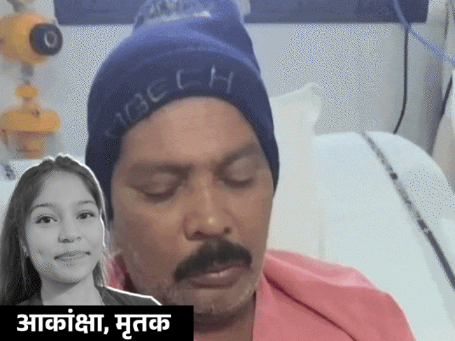 मां बोली- NEET पेपर दोबारा करा लोगे, बेटी लौटा पाओगे?:राहुल गांधी का पोस्ट- आकांक्षा की मौत आत्महत्या नहीं, मोदी जी की भ्रष्ट और टूटी व्यवस्था की देन