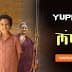 Watch Lampan Web Series on SonyLIV with YuppTV