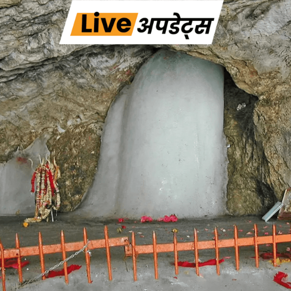 भास्कर अपडेट्स:अमरनाथ यात्रा में नहीं मिलेगी हेलीकॉप्टर सेवा, पूरा मार्ग नो-फ्लाइंग जोन रहेगा