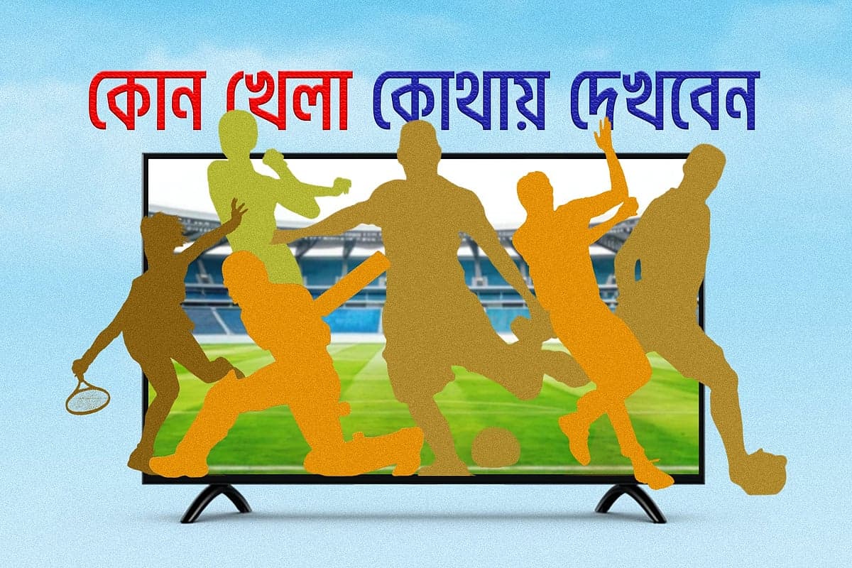 আজ টিভিতে যা দেখবেন (৪ জুন ২০২৬)